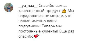 Отзыв о NappyClub